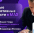 Хочешь быть в курсе новостей?. - Великоустюгский муниципальный округ