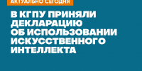 news - КГПУ