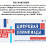 30-я Юбилейная международная выставка-форум «Безопасность и охрана труда». - Обоянский район