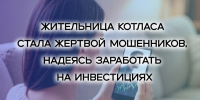 JPG Файл - УМВД Архангельской области