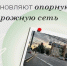 В Самарской области обновляют опорную дорожную сеть - TltGorod.Ru