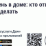 Рассказываем вам о том, что делать при появлении плесени в квартире. - Администрация Белгородского района