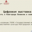 Пациенты Боровичской ЦРБ смогут увидеть цифровую выставку «Повесть о Новгороде Великом и землях его» - Новгородское областное телевидение