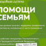 Уполномоченный при Президенте РФ по правам ребёнка ведёт системную работу по созданию условий для поддержки детей, подростков и семей. - Красногвардейский район