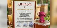 Томский пчеловод увез главную награду всероссийского конкурса в Марий Эл - Комсомольская Правда