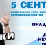 «Отпетые мошенники» и Алсу выступят на астраханской набережной - Punkt-a.info