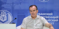 Губернатор Кубани Вениамин Кондратьев посетил краевой молодежный антитеррористический форум - Кубанские Новости