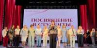 Посвящение в студенты — 2026 - ОрИПС