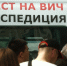 Выездную кампанию по профилактике ВИЧ-инфекции проведут в Ростовской области - Комсомольская правда
