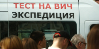 Выездную кампанию по профилактике ВИЧ-инфекции проведут в Ростовской области - Комсомольская правда