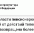 Украденные в Брянской области деньги поступили на счета граждан Татарстана и Башкортостана - БрянскНОВОСТИ.RU