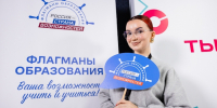 «Флагманы образования» в Мурманской области: продлена регистрация на индивидуальные конкурсные треки - Арктик-ТВ