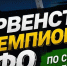 В столице Адыгеи состоятся первенство и чемпионат ЮФО по стрельбе из лука - ИА Адыгея Сегодня