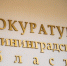На Карамзина в Калининграде проверяют детский комплекс после заболевания посетителей - NewKaliningrad.Ru