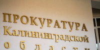 На Карамзина в Калининграде проверяют детский комплекс после заболевания посетителей - NewKaliningrad.Ru