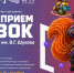 БГТУ открывает прием заявок на межвузовскую акселерационную программу - БГТУ им.В.Г. Шухова