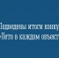 1 - Кандалакшский район