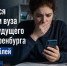 Дончанин представился сотрудником вуза и обманул будущего медика из Оренбурга на 13 тысяч рублей - Bloknot-Rostov.Ru