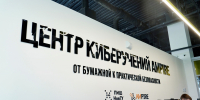 В НовГУ открылся киберполигон для тренировок по информационной безопасности - Правительство Новгородской области