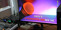 Поем караоке - ЦБС Ленинского городского округа