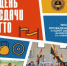 Время испытать себя: выполняем нормативы ГТО! - Заневское городское поселение