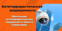 Ружанам – о семинаре по новым стандартам защиты промышленных объектов - РузаРИА