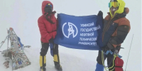 Преподаватель УГНТУ из Уфы покорила Эльбрус - Сетевое издание Республика Башкортостан