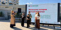 «Маленькие истории большого народа» — итоги проекта и открытие онлайн‑выставки - Министерство культуры