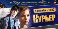 Осенний Смоленск встречает зрителей новыми киновечерами в сквере имени Шеина - SmolDaily.Ru