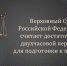Верховный Суд России рекомендует адвокатам заранее готовиться к прениям - Управление Судебного департамента