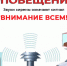Действия населения при получении сигнала «Внимание ВСЕМ!!!». - Администрация Карачевского района