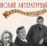 42-й Купринский литературный праздник состоится 5 сентября в селе Наровчат - Объединение литературно-мемориальных музеев