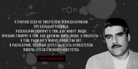 Проза жизни Сергея Довлатова - ЦБС г. Донского