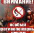 На территории Ровеньского муниципального округа со 2 сентября до особого распоряжения введен особый противопожарный режим. - Ровеньский район