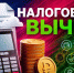 Налоговый вычет за спорт: важное напоминание - Администрация г. Геленджика