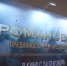 Встретили бурными овациями: фильм о семье Романовых дебютировал на кинофестивале - СургутИнформТВ
