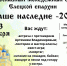 В Елецком районе состоится Православный молодежный форум - Елецкая епархия