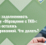 Списали задолженность за услугу «Обращение с ТКО», но карта  осталась заблокированной. Что делать?. - Грайворонский муниципальный округ