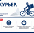 3 сентября 2026 года на территории Южного административного округа города Москвы сотрудники Госавтоинспекции проведут профилактическое мероприятие «Велокурьер. СИМ» - Район Братеево
