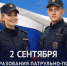 PNG Файл - УМВД по Волжскому 