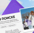 Проекты для будущих медиаспециалистов: набор на „МедиаЛаб“ и в детский медиацентр - Базовый медицинский колледж
