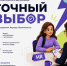 Приглашаем студентов выпускных курсов и выпускников ГУМРФ на карьерное мероприятие «Точный выбор» - ГМА им. адм. С.О.Макарова