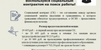 Соцпомощь - Министерство труда и соц.развития