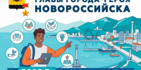 В Новороссийске стартует конкурс на именную стипендию главы города - героя для активных студентов - Сетевое издание Официальный Новороссийск