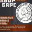 Минобороны объявило набор в БАРС для защиты важных объектов на Кубани - Газета Краснодарские известия
