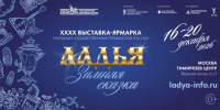 Дагестанских мастеров приглашают на Всероссийскую выставку «Ладья. Зимняя сказка-2026» в Москву - Махачкалинские известия