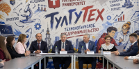 В ТулГУ открыли обновленное пространство для студентов-юристов и экономистов - ГТРК