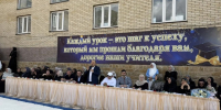 Магомед Магомедов поздравил школьников Унцукульского района с началом учебного года - Единая Россия