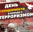 «В - Город Че
