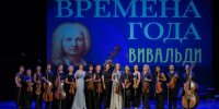 Диалог эпох и исполнительский триумф: итоги VIII Фестиваля камерной и барочной музыки в Сочи - Управление культуры